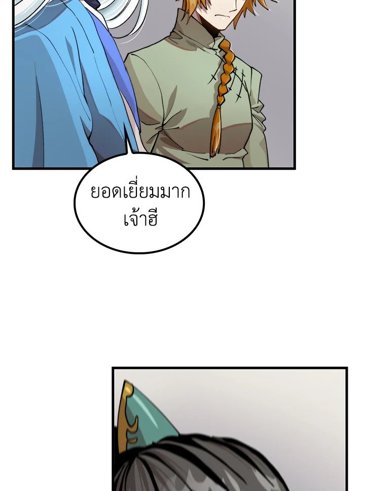 Doctor’s Rebirth ตอนที่ 100 80