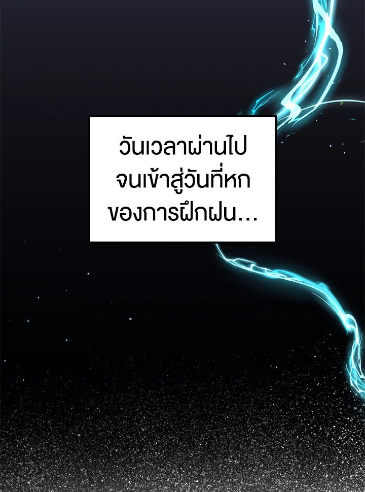 Doctor’s Rebirth ตอนที่ 100 87