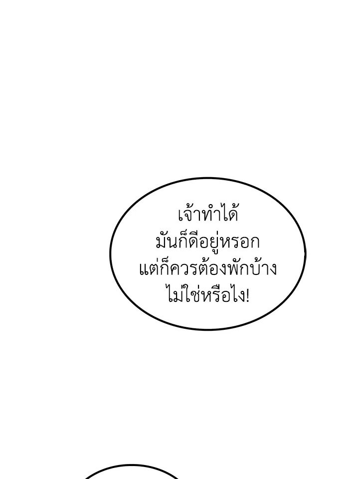 Doctor’s Rebirth ตอนที่ 100 98