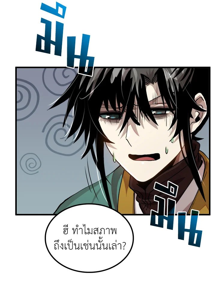 Doctor’s Rebirth ตอนที่ 100 97