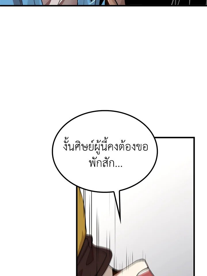 Doctor’s Rebirth ตอนที่ 100 104
