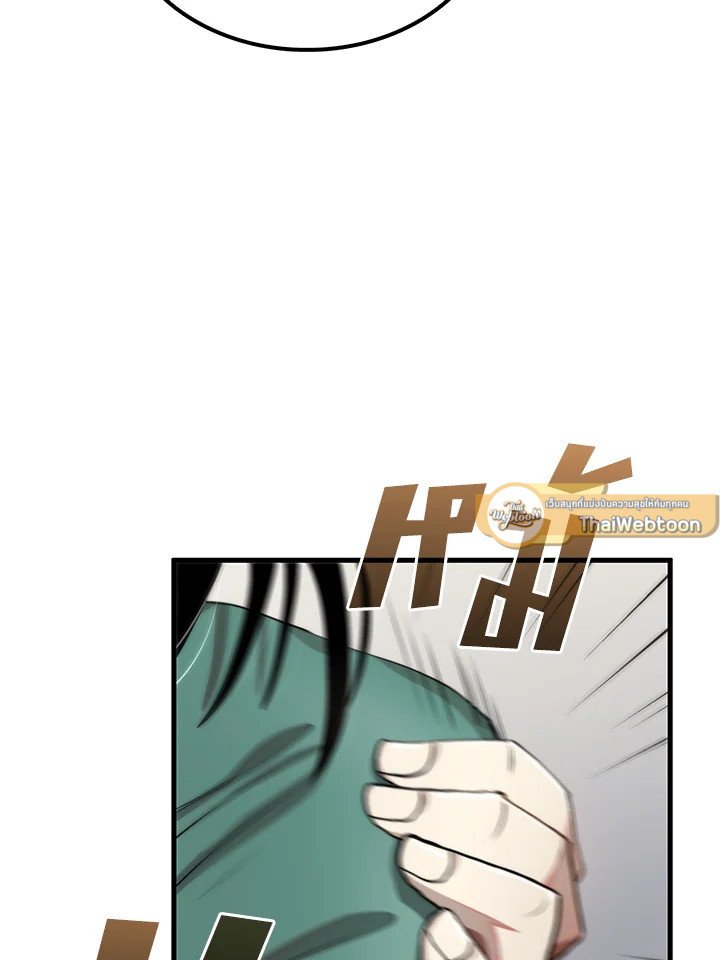 Doctor’s Rebirth ตอนที่ 100 100