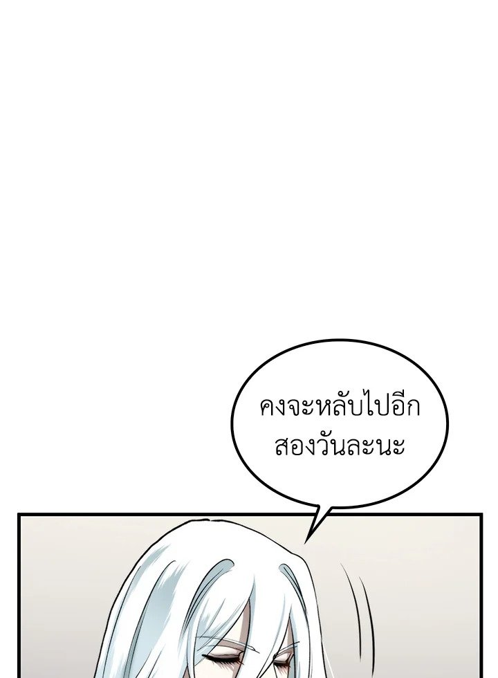 Doctor’s Rebirth ตอนที่ 100 108