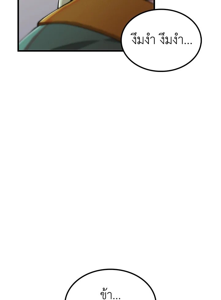 Doctor’s Rebirth ตอนที่ 100 112