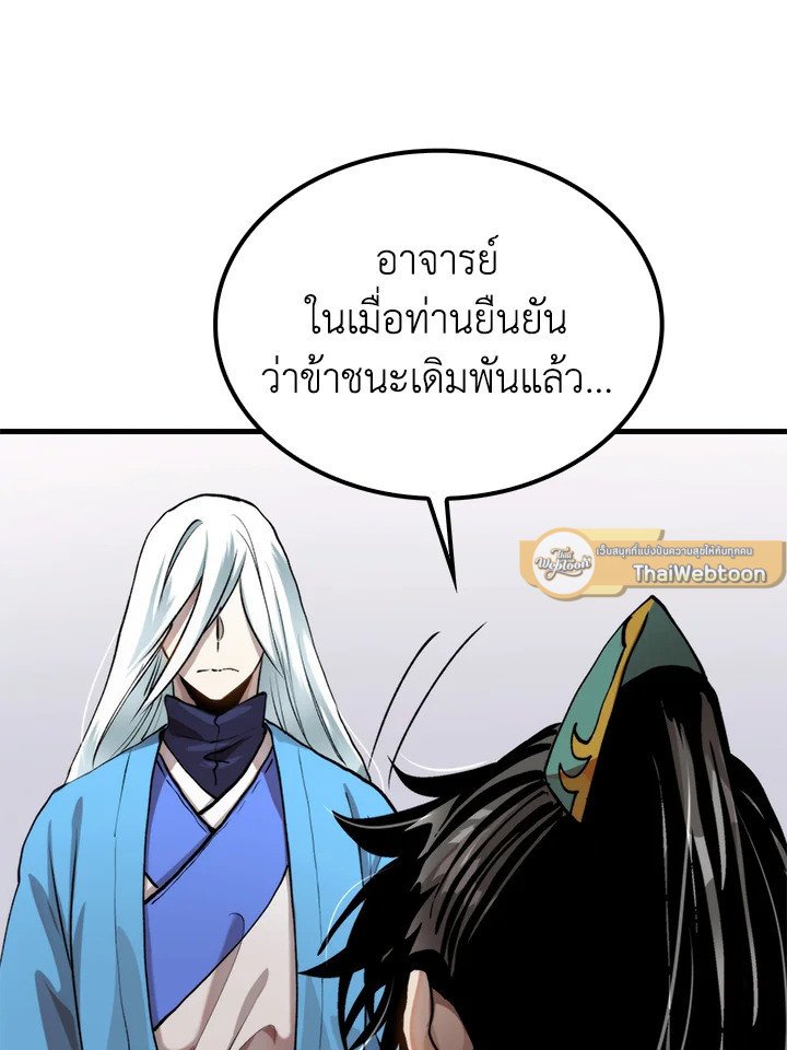 Doctor’s Rebirth ตอนที่ 100 103