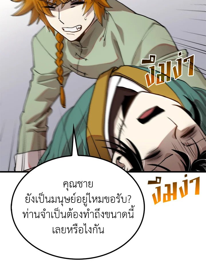 Doctor’s Rebirth ตอนที่ 100 102