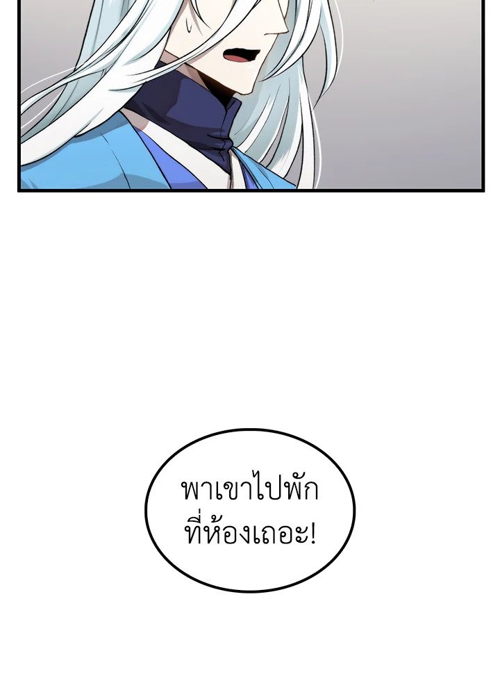 Doctor’s Rebirth ตอนที่ 100 109