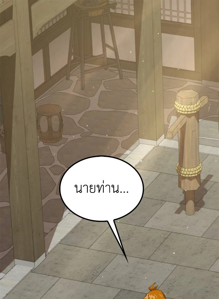 Doctor’s Rebirth ตอนที่ 100 106