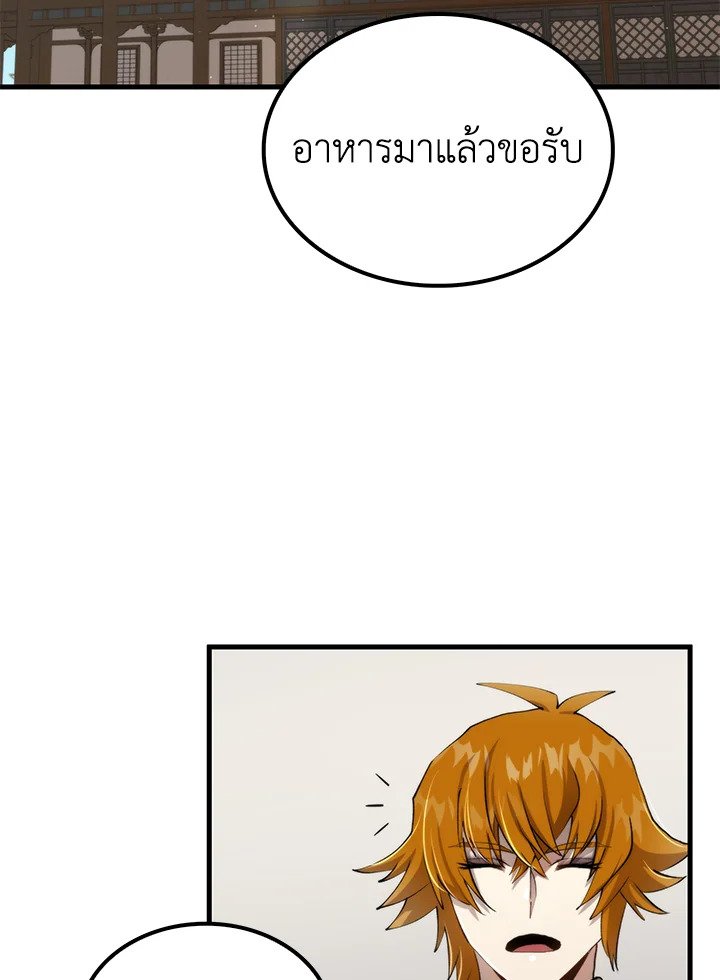 Doctor’s Rebirth ตอนที่ 100 115