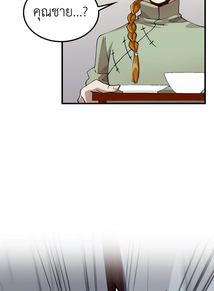 Doctor’s Rebirth ตอนที่ 100 116