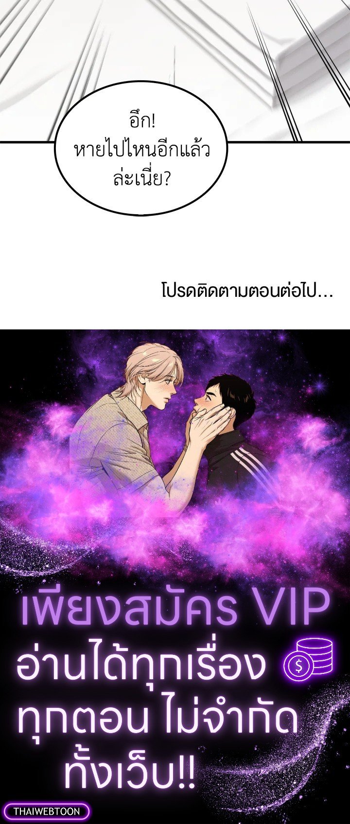 Doctor’s Rebirth ตอนที่ 100 118