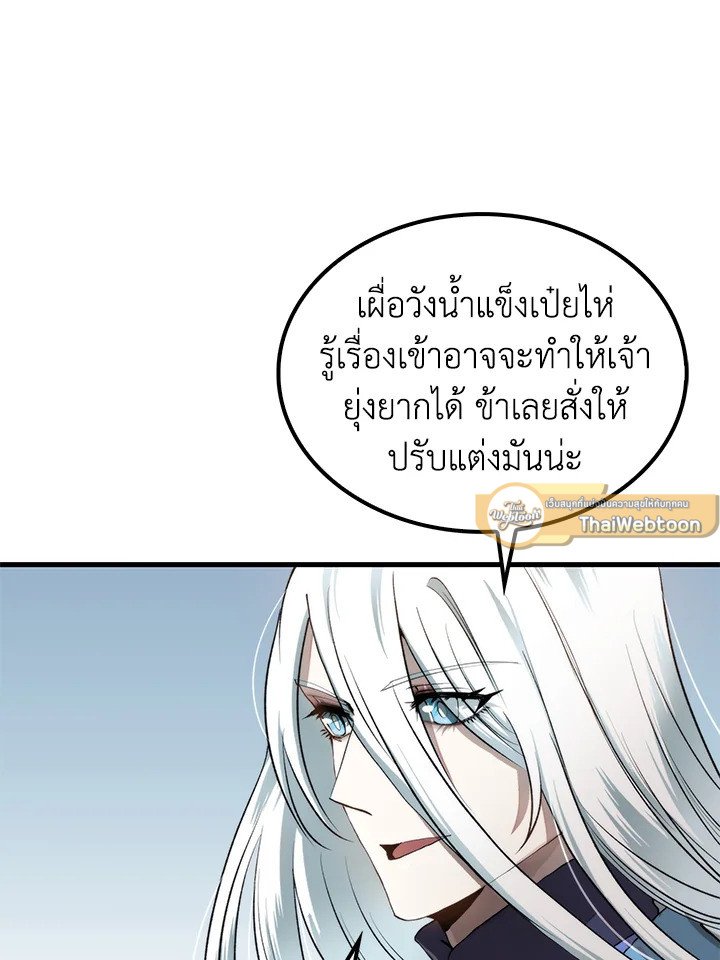 Doctor’s Rebirth ตอนที่ 101 16