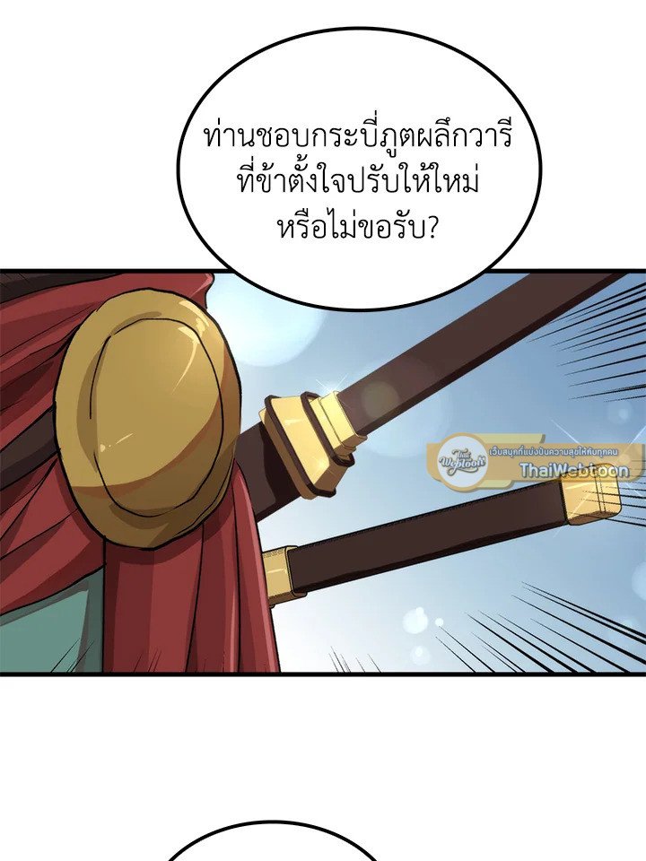 Doctor’s Rebirth ตอนที่ 101 13