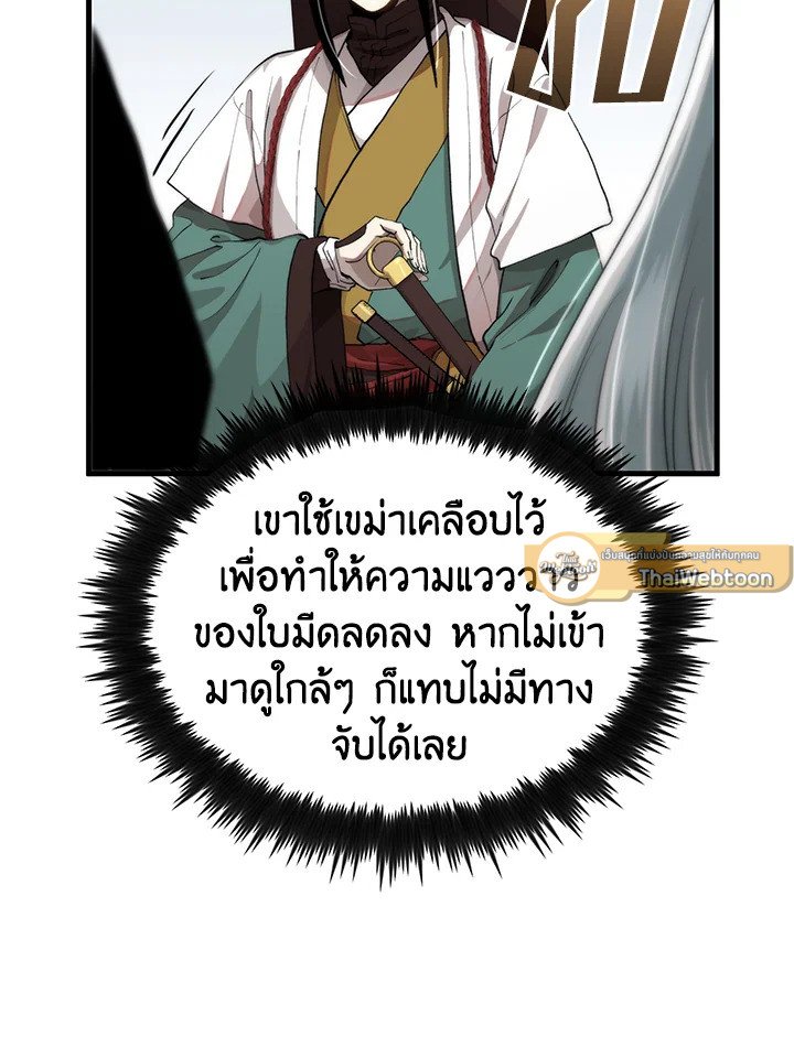 Doctor’s Rebirth ตอนที่ 101 19
