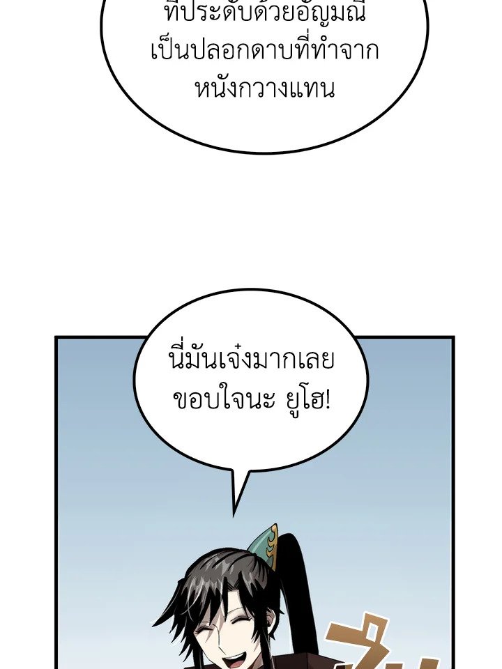 Doctor’s Rebirth ตอนที่ 101 18