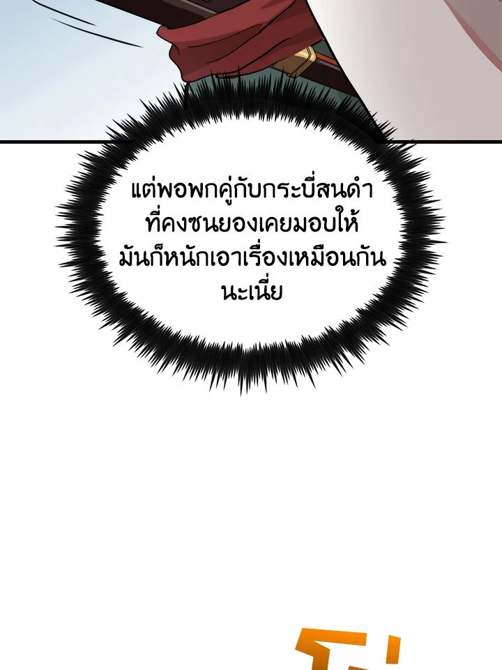 Doctor’s Rebirth ตอนที่ 101 21