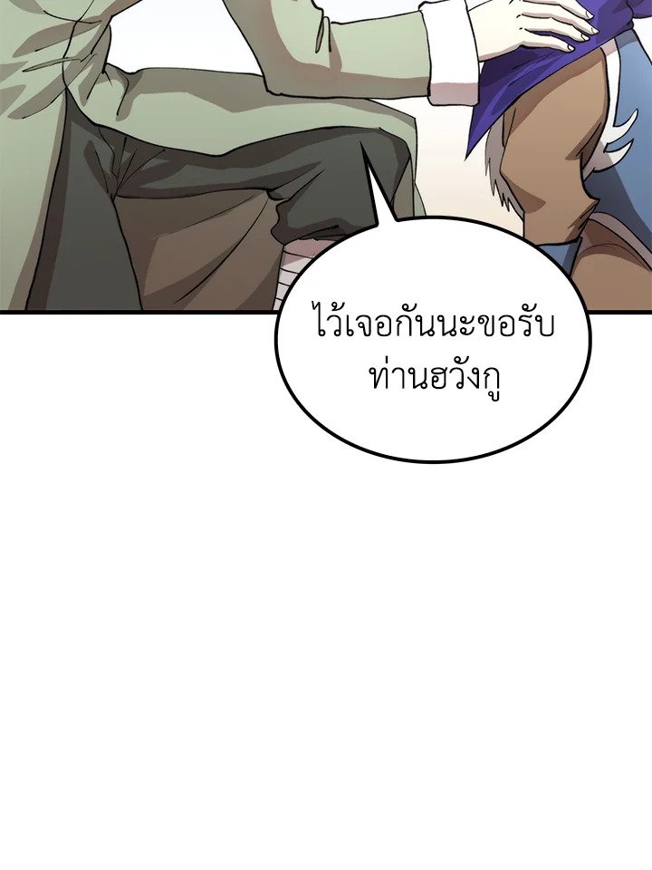 Doctor’s Rebirth ตอนที่ 101 23