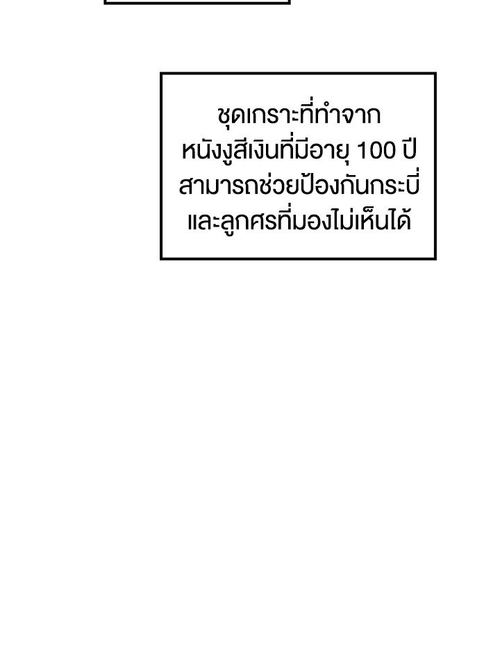 Doctor’s Rebirth ตอนที่ 101 30