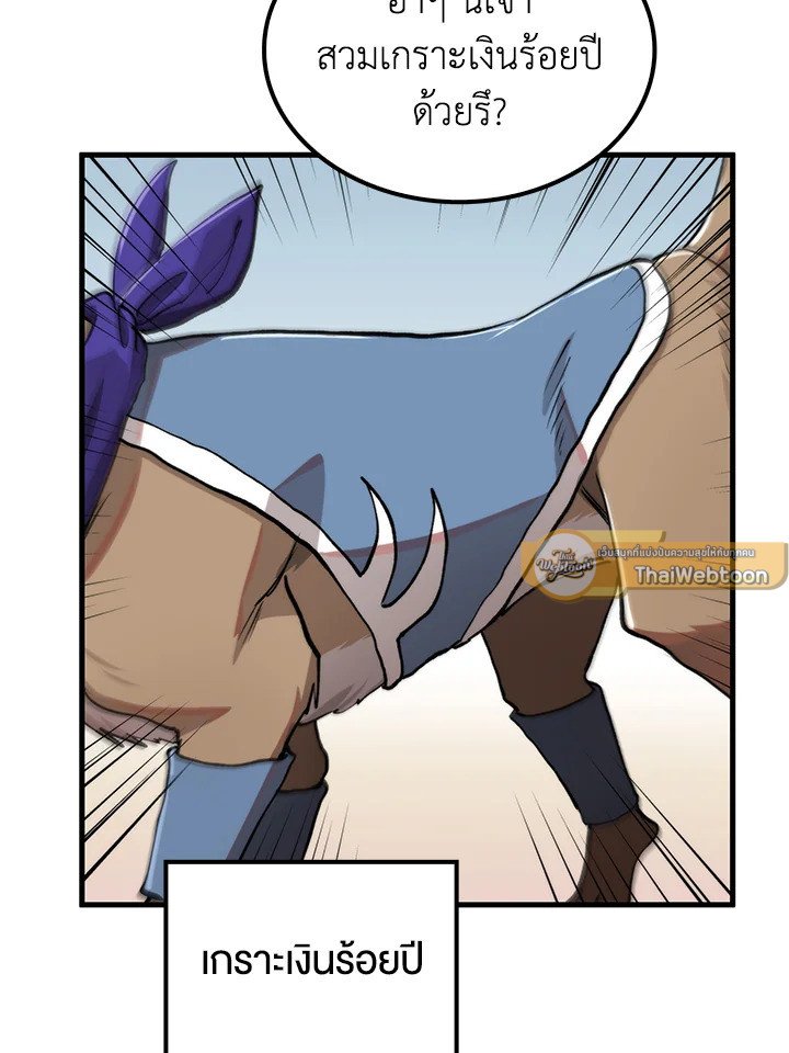 Doctor’s Rebirth ตอนที่ 101 29