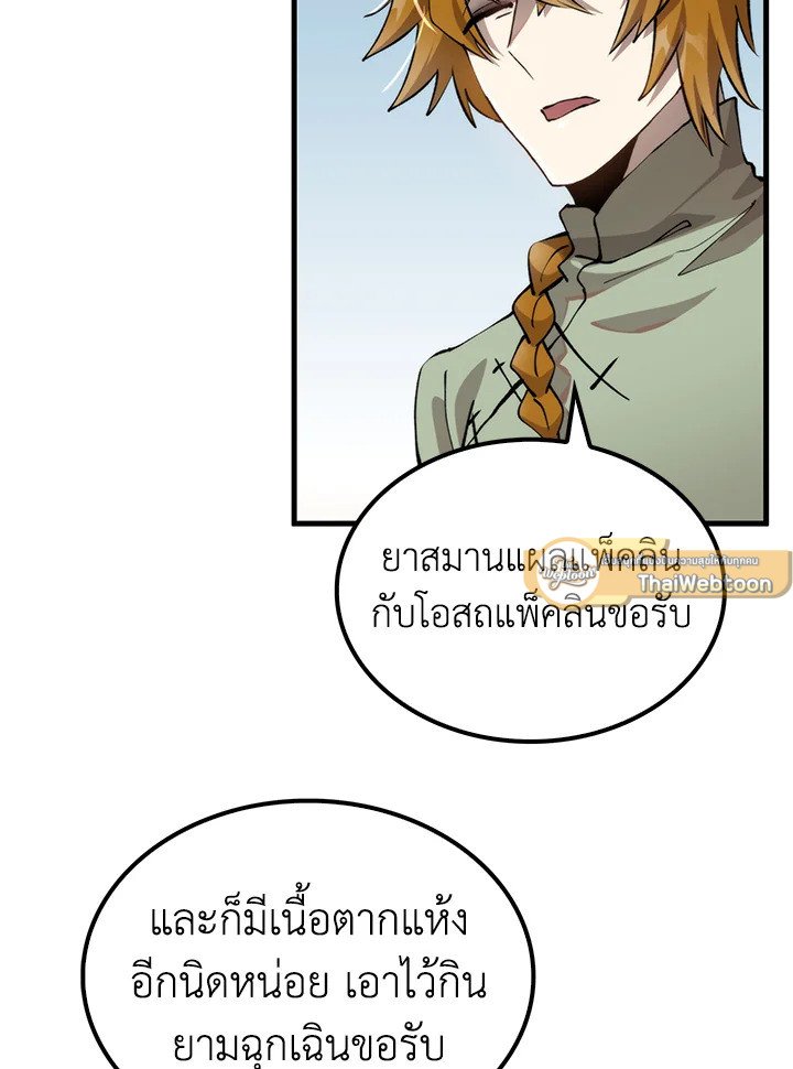 Doctor’s Rebirth ตอนที่ 101 33