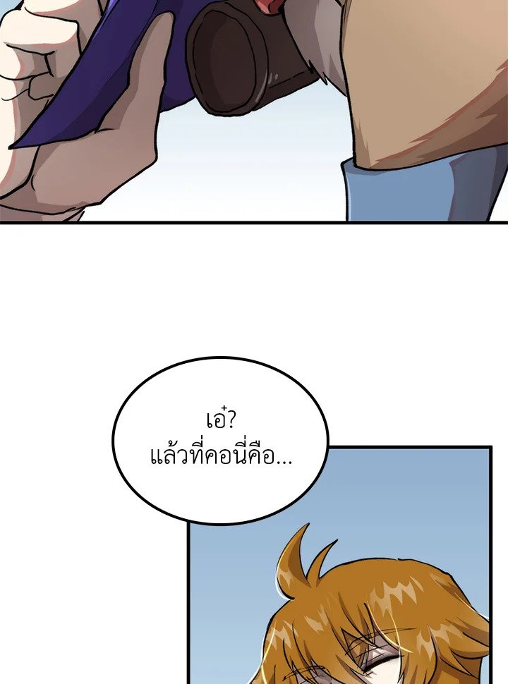 Doctor’s Rebirth ตอนที่ 101 32