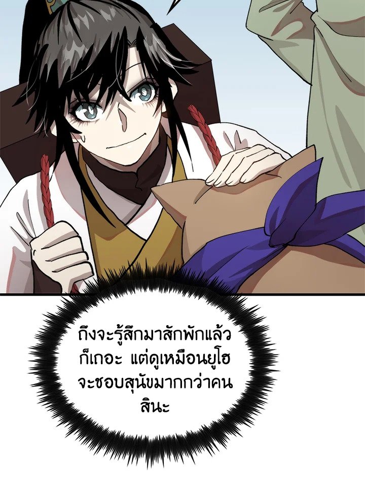 Doctor’s Rebirth ตอนที่ 101 35