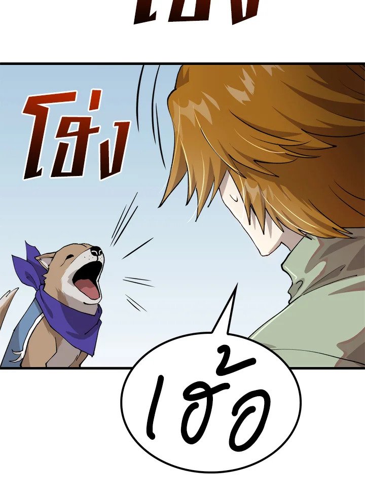 Doctor’s Rebirth ตอนที่ 101 43