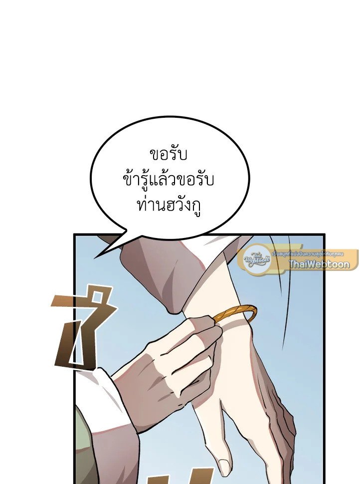 Doctor’s Rebirth ตอนที่ 101 44