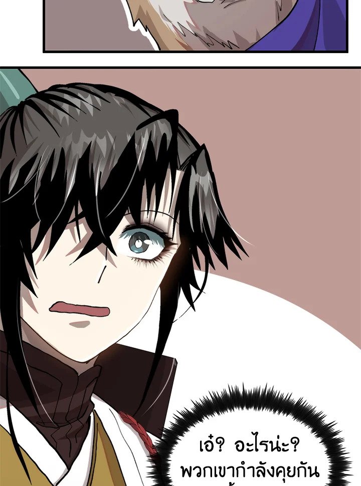 Doctor’s Rebirth ตอนที่ 101 41