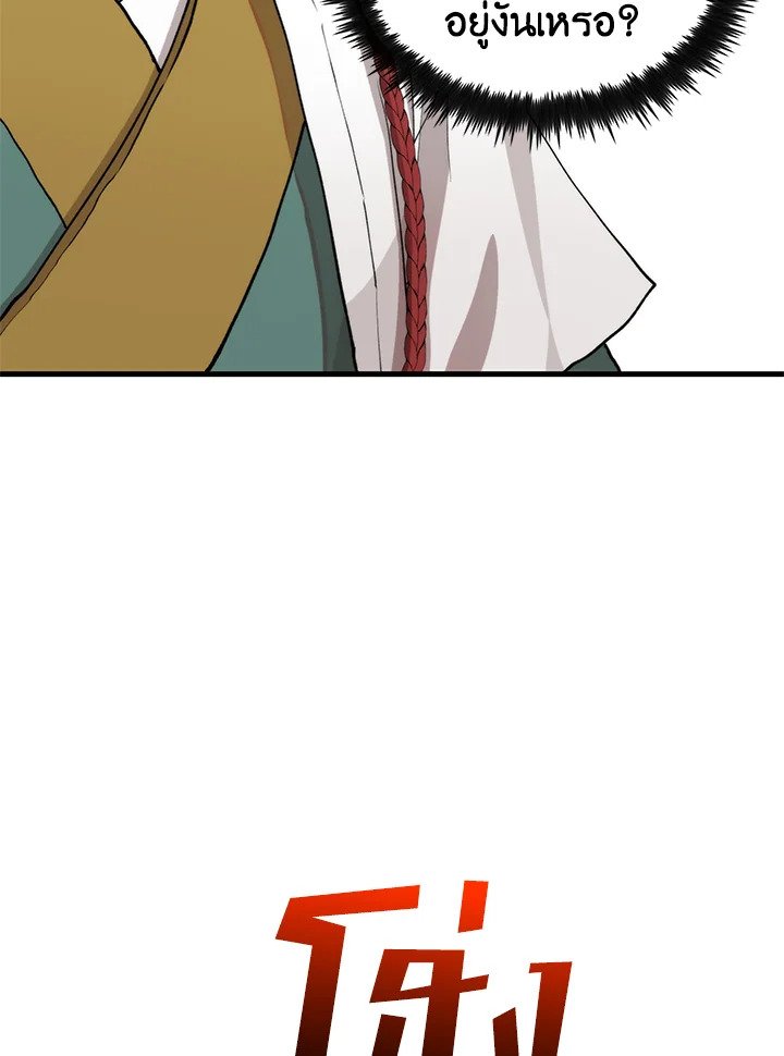 Doctor’s Rebirth ตอนที่ 101 42