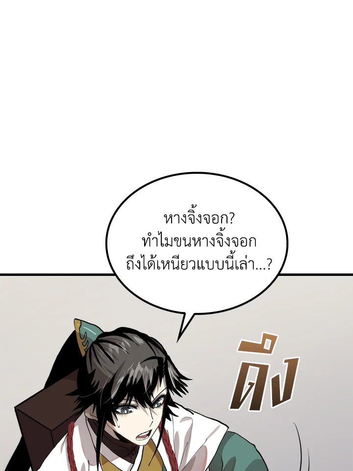 Doctor’s Rebirth ตอนที่ 101 56