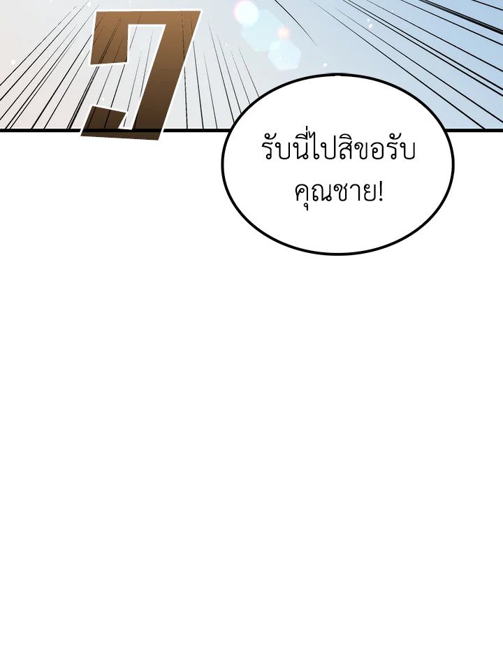 Doctor’s Rebirth ตอนที่ 101 48