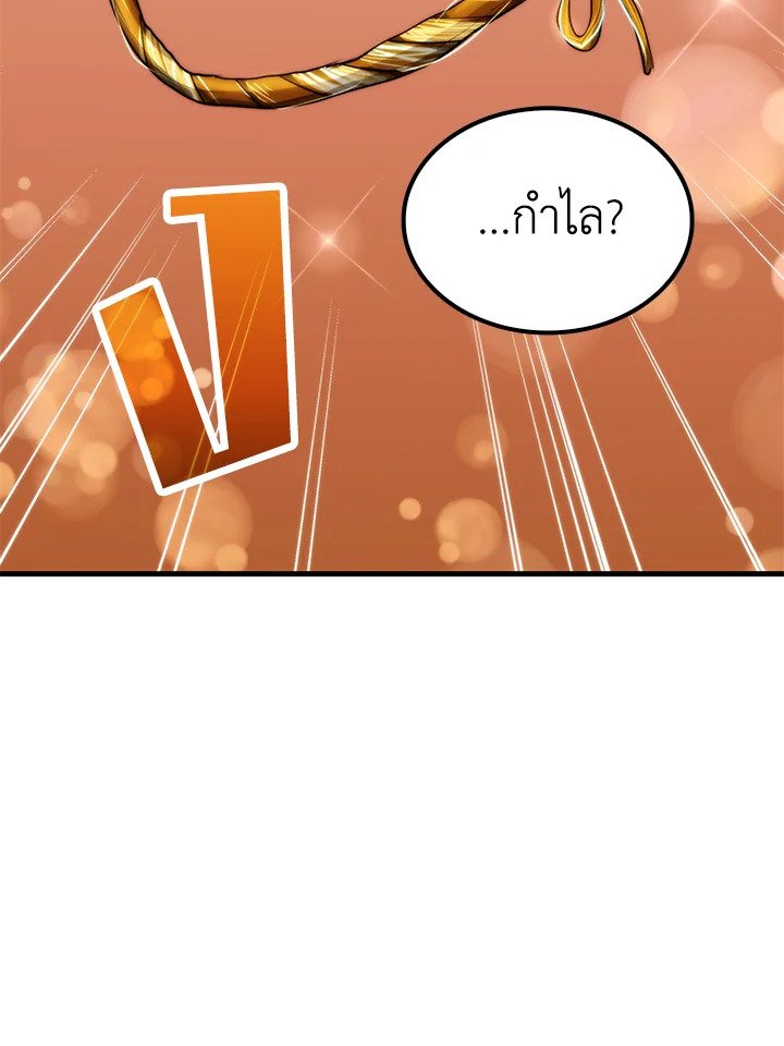 Doctor’s Rebirth ตอนที่ 101 53