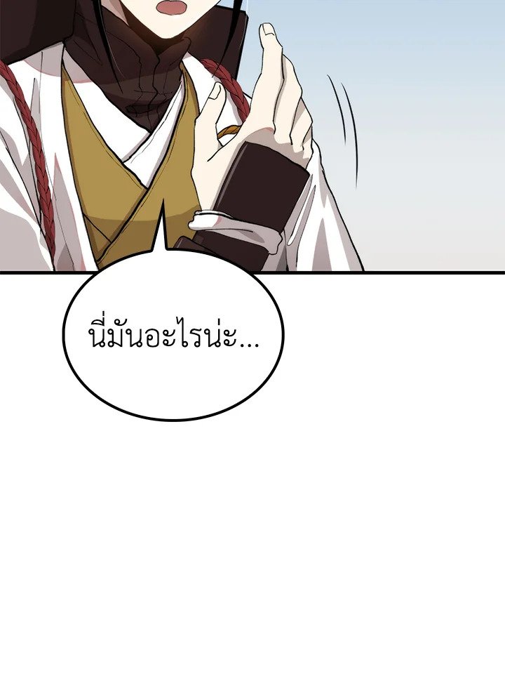 Doctor’s Rebirth ตอนที่ 101 51