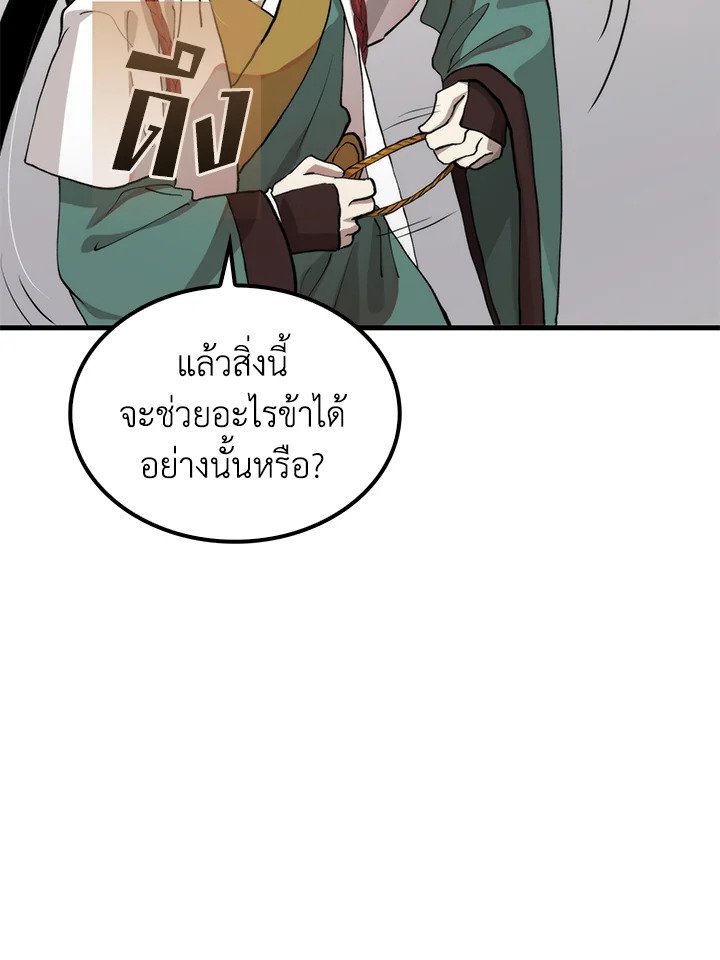 Doctor’s Rebirth ตอนที่ 101 57