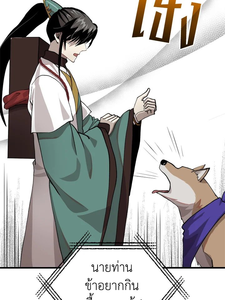 Doctor’s Rebirth ตอนที่ 101 60