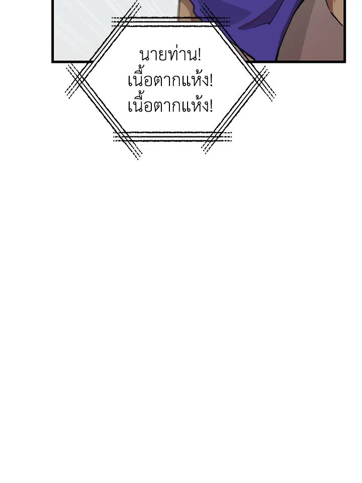 Doctor’s Rebirth ตอนที่ 101 66