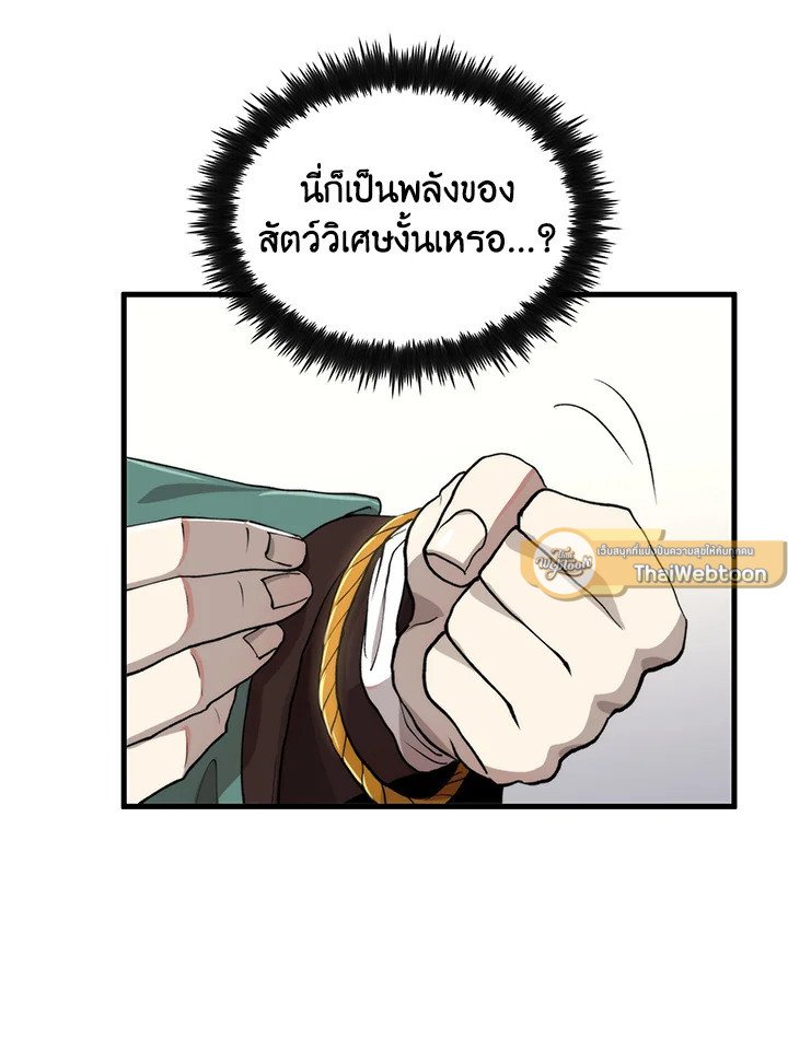 Doctor’s Rebirth ตอนที่ 101 58
