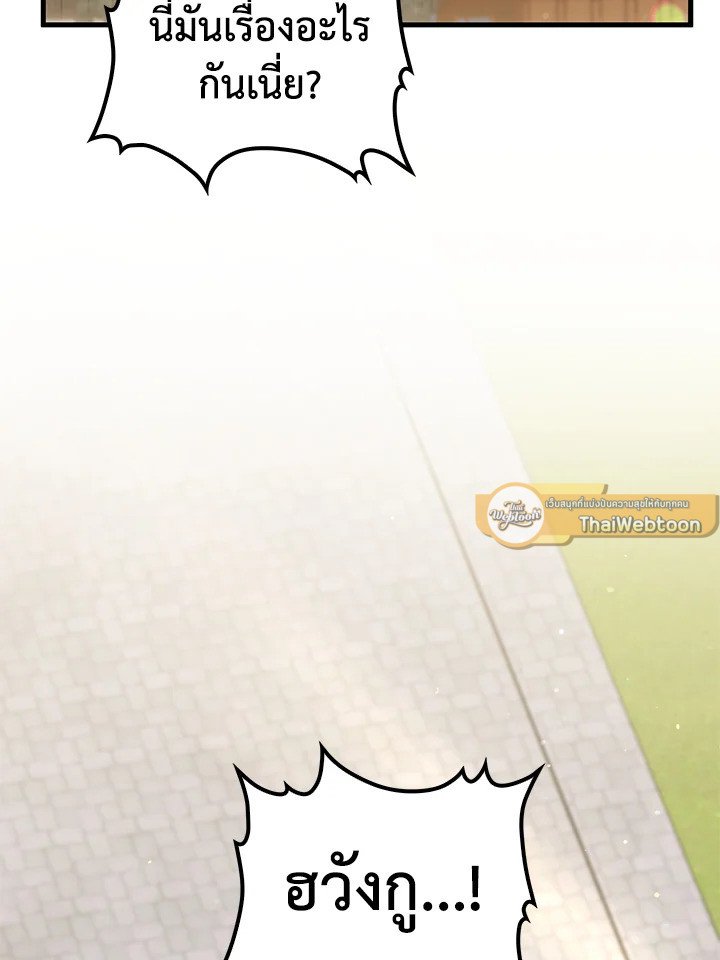 Doctor’s Rebirth ตอนที่ 101 68