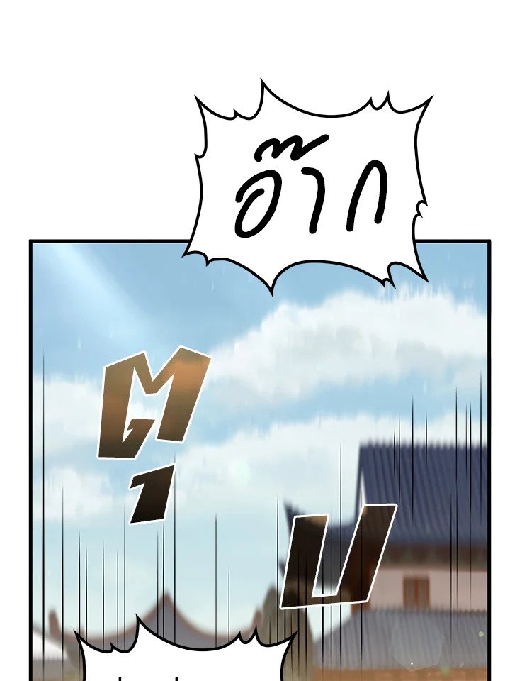 Doctor’s Rebirth ตอนที่ 101 67