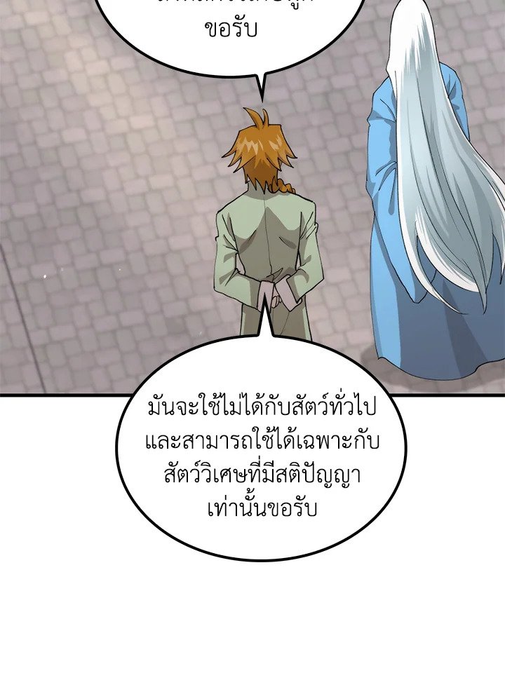 Doctor’s Rebirth ตอนที่ 101 70