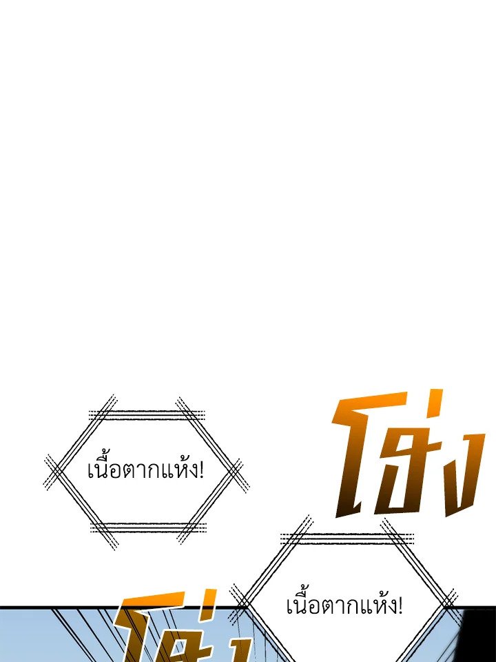 Doctor’s Rebirth ตอนที่ 101 71