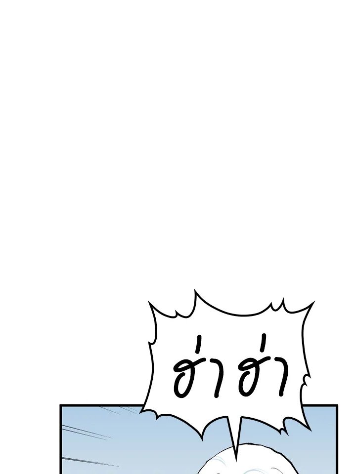 Doctor’s Rebirth ตอนที่ 101 73