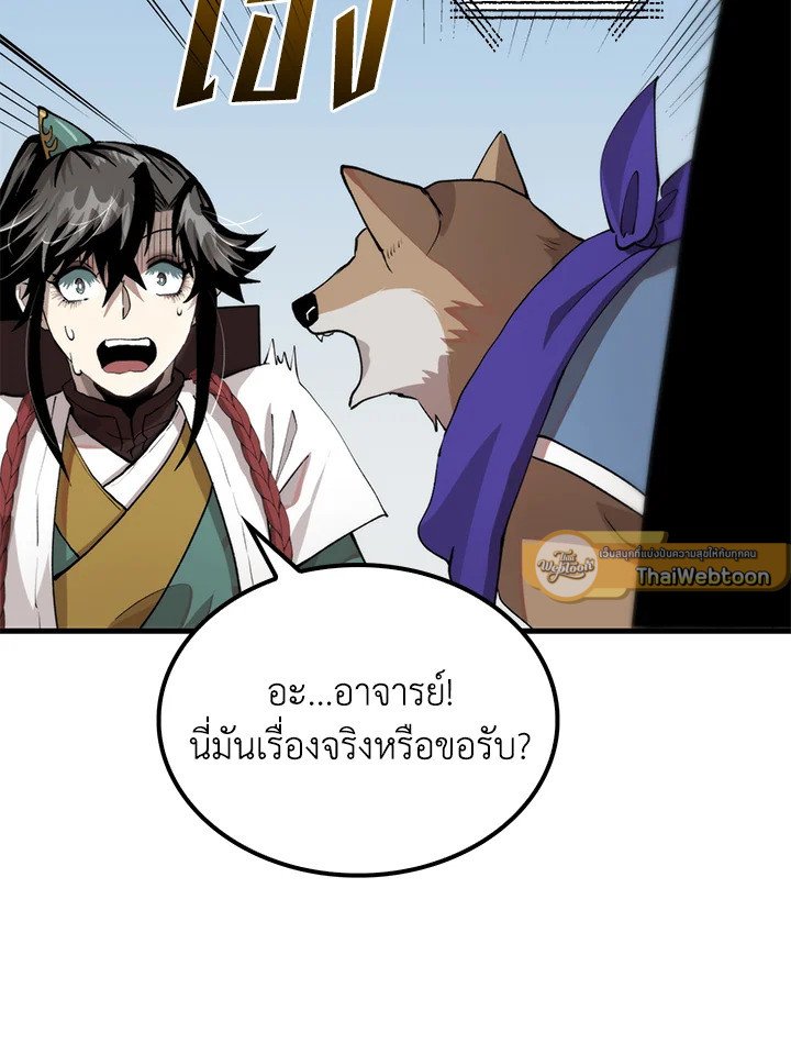 Doctor’s Rebirth ตอนที่ 101 72