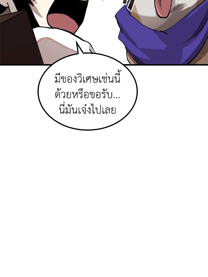 Doctor’s Rebirth ตอนที่ 101 76