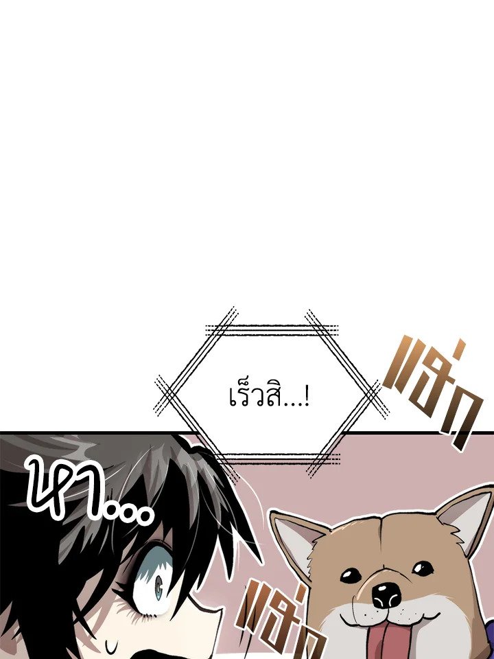 Doctor’s Rebirth ตอนที่ 101 75