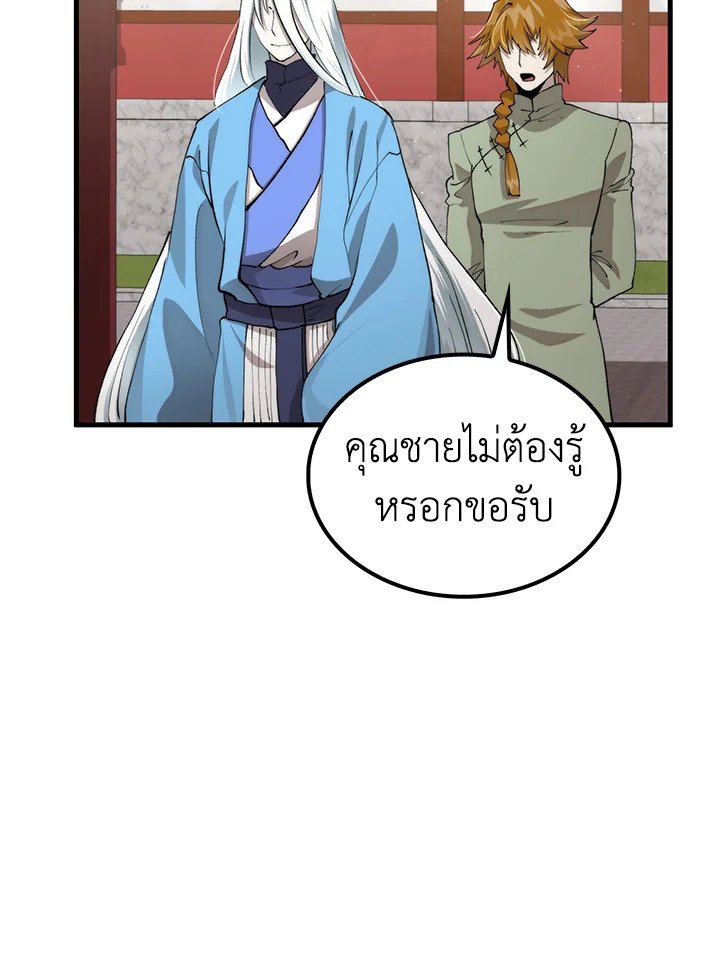Doctor’s Rebirth ตอนที่ 101 78