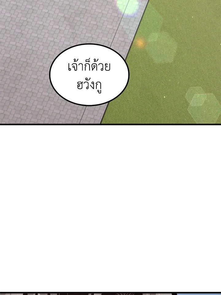 Doctor’s Rebirth ตอนที่ 101 88