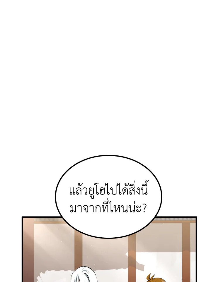 Doctor’s Rebirth ตอนที่ 101 77