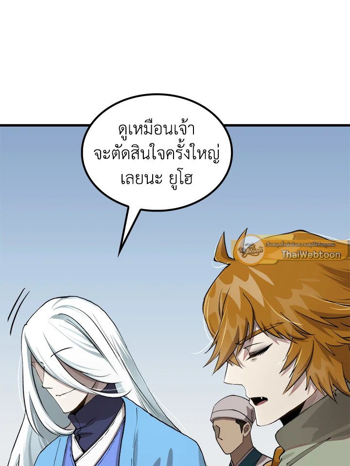 Doctor’s Rebirth ตอนที่ 101 79